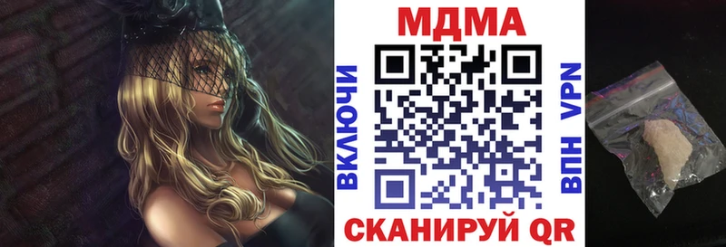 MDMA Molly  как найти наркотики  даркнет клад  Аткарск 