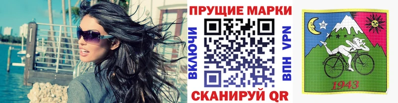 Марки N-bome 1,5мг Аткарск