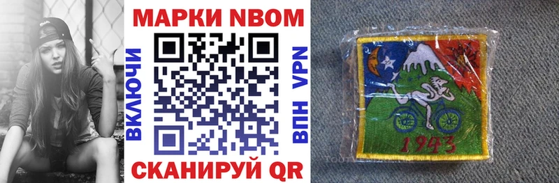 Марки NBOMe 1,8мг где купить Аткарск